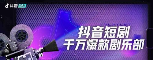 如何在抖音创作者服务中心发布视频（详细教程大揭秘）