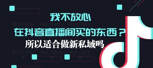 如何在抖音直播间成功秒杀商品（抖音直播间秒杀抢购的窍门）