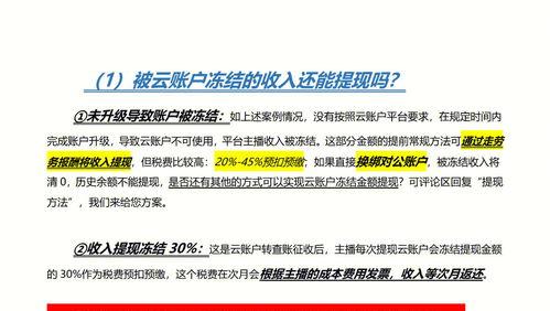 抖音主播收入纳税指南（从纳税义务到报税流程，教你如何合理缴税）