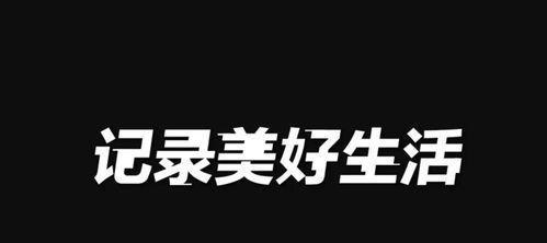 抖音火山版与极速版的区别（你需要知道的一切）