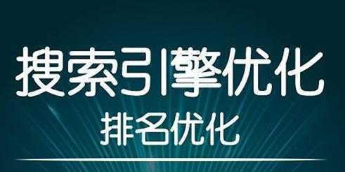 如何通过优化提高网站排名（百度SEO优化技巧详解）