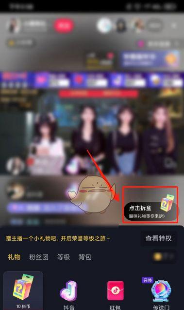 揭秘抖音抽盲盒的隐藏技巧（让你抽到心仪的物品）