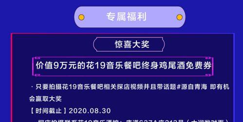 如何免费领取抖音人气票（免费获取人气票的最佳方法）