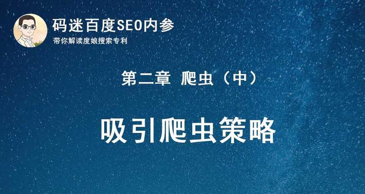 SEO优化技巧（提升网站的排名和曝光率，从SEO优化入手）