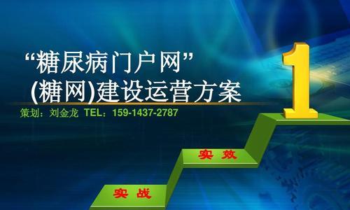 门户网站运营的核心是内容（打造优质内容，吸引用户流量增长）