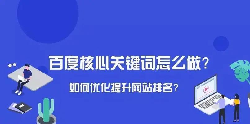 加快网站收录的方法（10个实用技巧让你的网站更容易被收录）