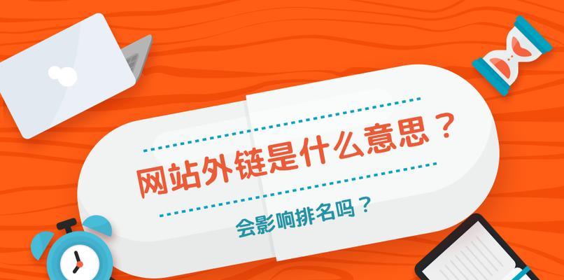 影响网站排名的因素有哪些？（如何针对影响因素进行优化？）