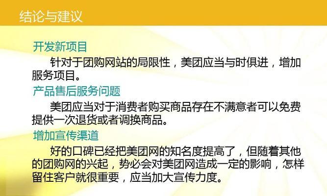 如何打造一个能留住客户的网站？（提升用户体验，增强用户黏性，让你的网站保持活力）