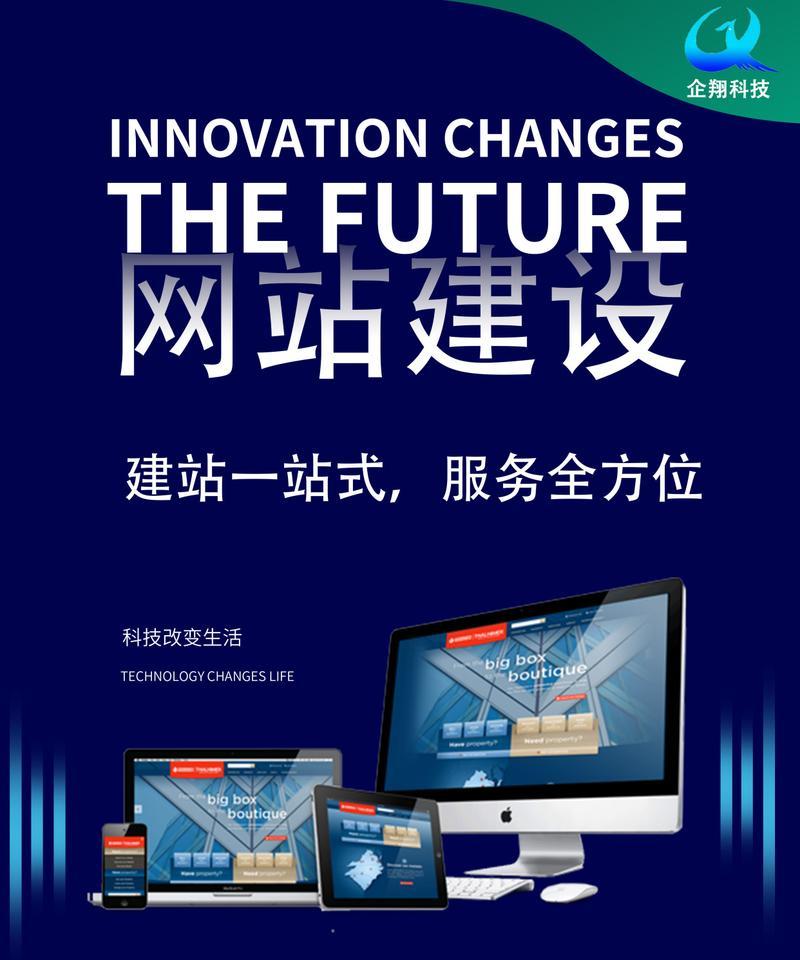 网站建设的流程（从规划到上线，一步步教你如何打造出令人满意的网站）