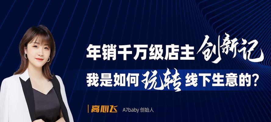 年销千万掌柜的搜索优化实操步骤（从排名靠前到销售提升，让你迈向成功的道路）