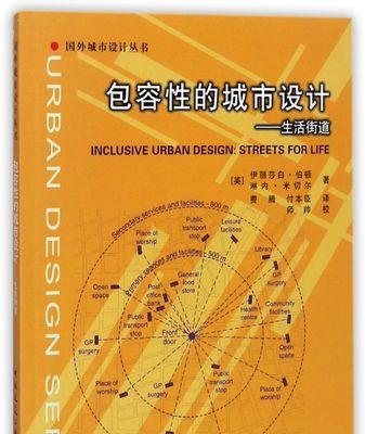 构建包容性的网站设计（打造一个更加公平、包容的网站社区）