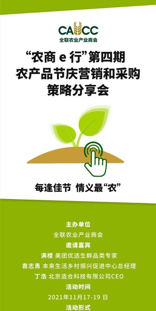 如何利用多平台渠道推广农产品网站？（成功销售农产品的关键策略和方法）