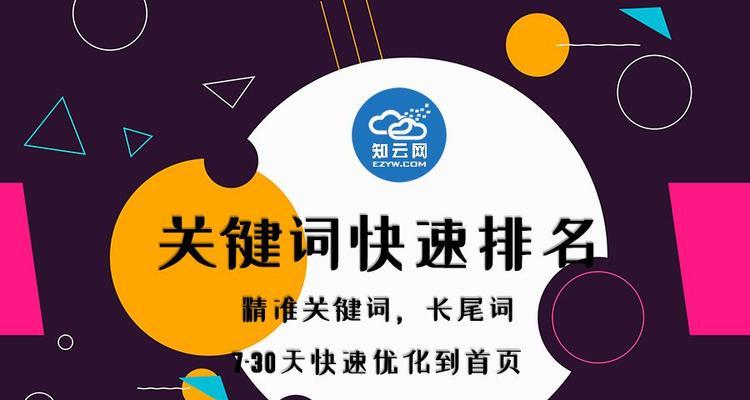 揭露SEO优化误区，加速排名！（10个段落让你彻底了解SEO优化常见误区）