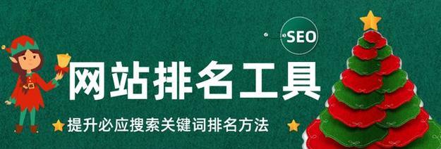 6个神器助你提升SEO效果（这6款工具让你的网站更容易被搜索引擎发现）