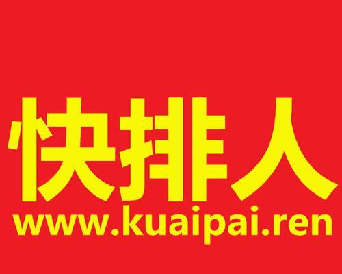 揭秘黑帽手法之快速排名技巧（掌握这些技巧，你也能在短时间内快速提升网站排名）