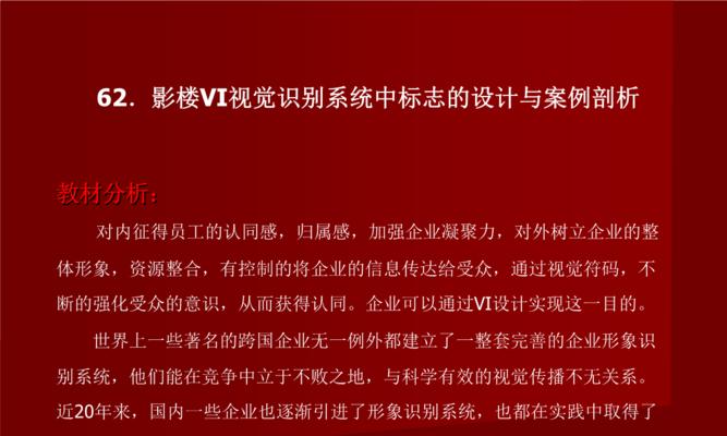 剖析成功网站设计的关键（探讨如何打造让用户爱不释手的网站设计）