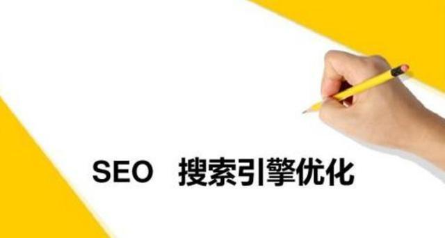 长期做SEO优化，企业盈利更稳定（SEO优化的好处与重要性）