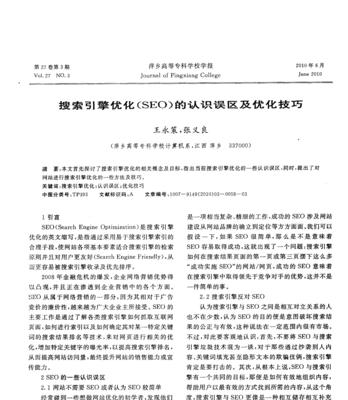 改变这七大SEO优化错误，提高网站排名（你不得不知道的关于SEO的真相）