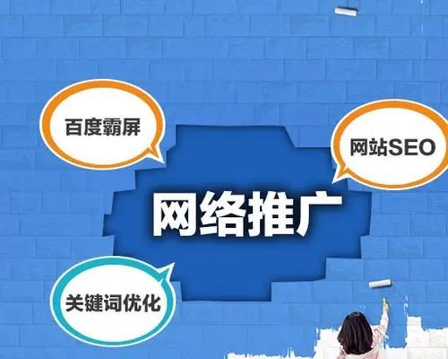 如何整合其它推广渠道与网站SEO优化（提高网站曝光率的有效方法）