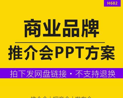 品牌推广对企业网站价值的影响（探究品牌推广为企业网站带来的重要性和优势）