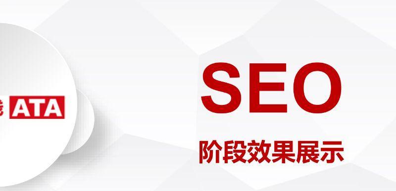 企业SEO推广如何优化外链？（打造高质量外链，提升企业网站排名）