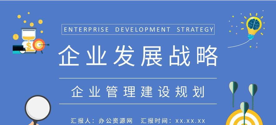 企业建设网站的重要性（为企业发展打开数字化通路）