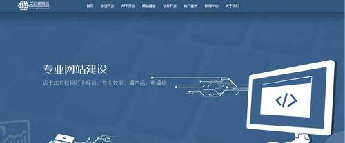 如何打造企业的网站（从策略、设计到实施，构建专业的企业网站）