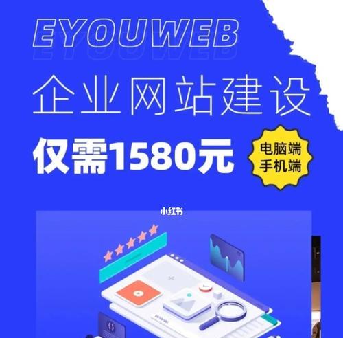 如何打造企业的网站（从策略、设计到实施，构建专业的企业网站）