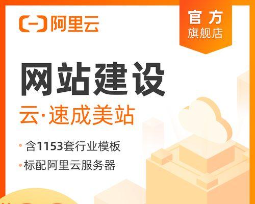 如何打造企业的网站（从策略、设计到实施，构建专业的企业网站）