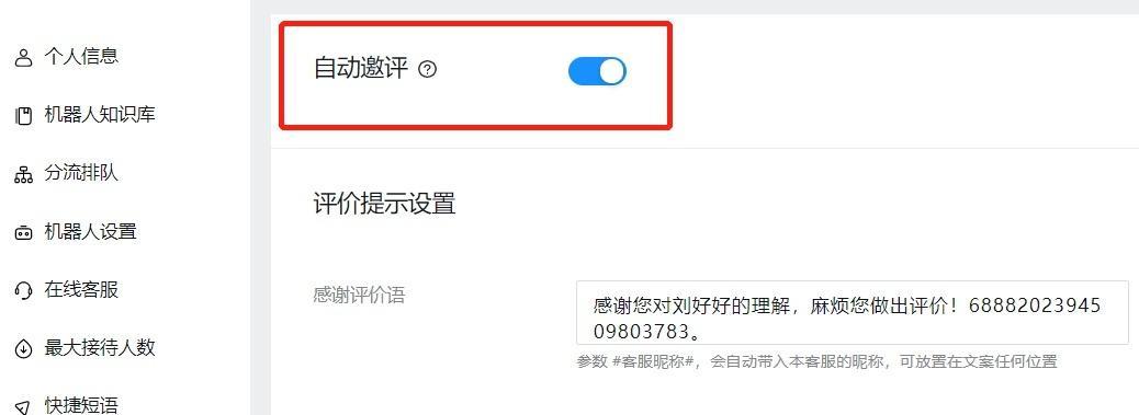 如何修改快手小店订单差评为主题文章（掌握这些技巧，让你的小店生意越来越红火）