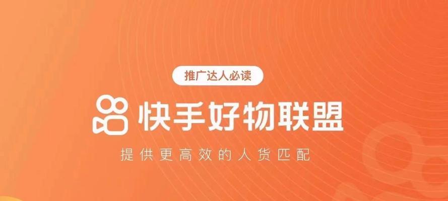 快手小店货款多久给到卖家？详解快手小店货款支付周期（了解快手小店货款支付周期，把握商机关键）