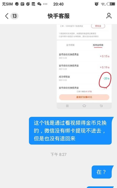 快手小店金额提现教程（如何将快手小店收入提现至个人账户）