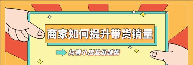 快手小店精选联盟开通指南（快手小店联盟入驻详解，从零开始搭建小店）