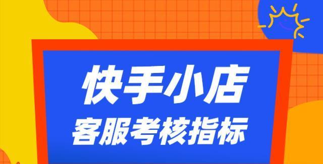 揭秘快手小店纠纷介入率，真相曝光！（快手小店纠纷处理情况，探究背后的故事）