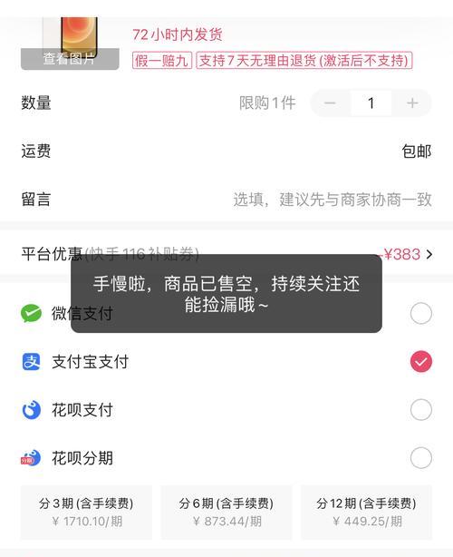 快手小店如何免除保证金？（一文看懂快手小店免除保证金的方法）