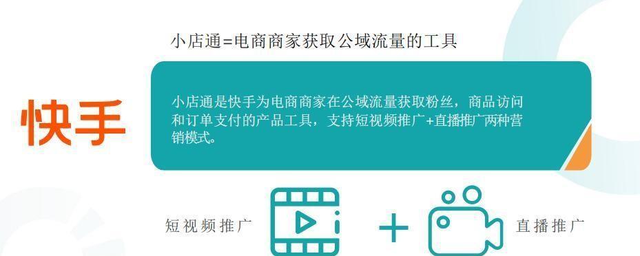 快手小店的产品上限是多少？（探究快手小店可挂载商品的数量上限）