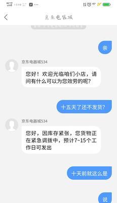 快手小店订单丢失该怎么办？（订单没有出现在快手小店，该如何解决？）