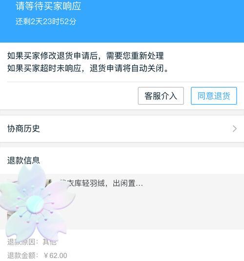 快手小店买东西被商家坑怎么办？（小心商家拒绝退款，为你的权益保驾护航）