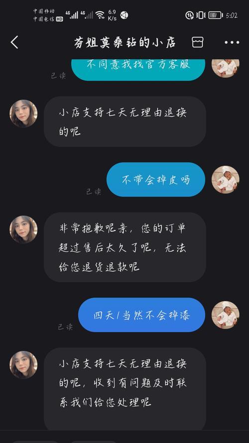 快手小店买东西被商家坑怎么办？（小心商家拒绝退款，为你的权益保驾护航）