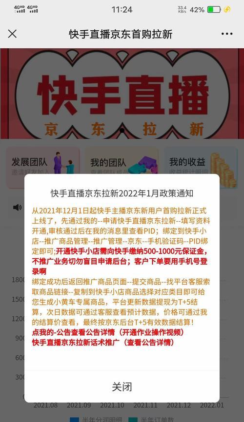 快手小店货款提现流程解析（掌握快手小店的货款提现技巧，轻松拿到钱）