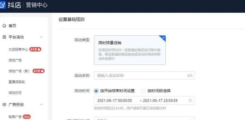 快手小店秒杀时间设置多长合适？（合理设置秒杀时间，让小店更加火爆）