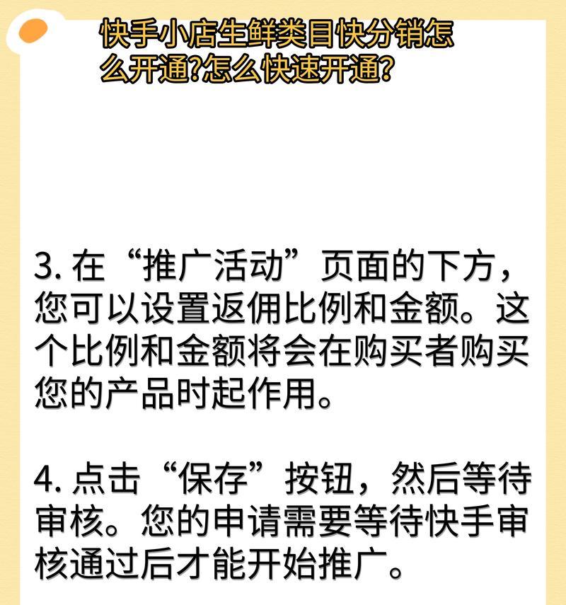 快手小店品类设置完全指南：如何设置你的小店品类？