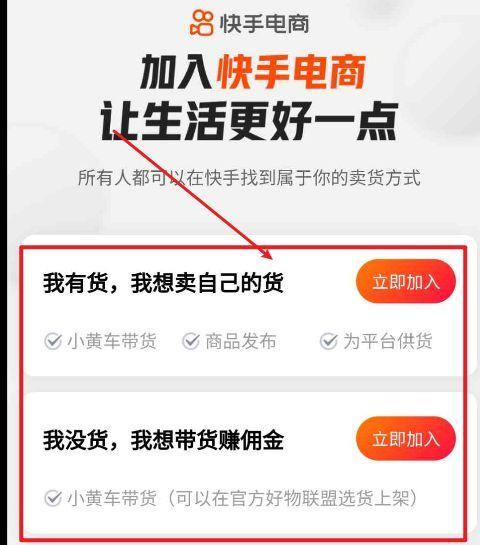 如何提升快手小店的销量？（掌握这些关键点，让你的快手小店火起来）