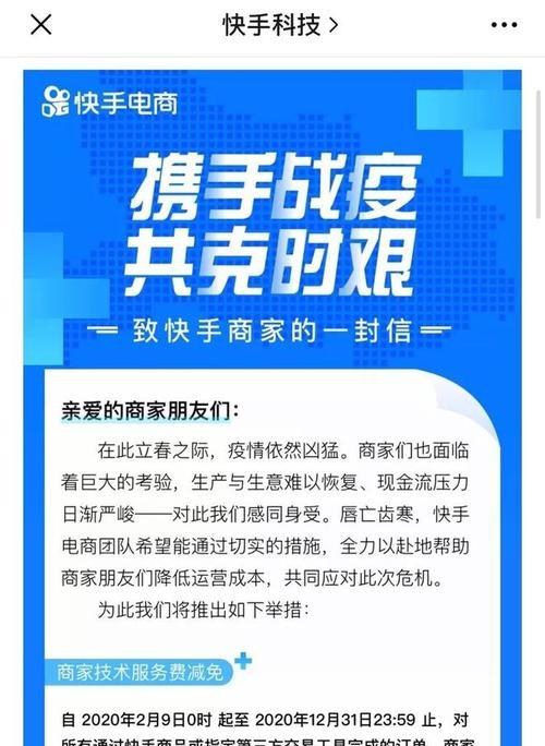 快手小店闪电购退款政策详解（售后服务怎么样？能退吗？逐步分析）