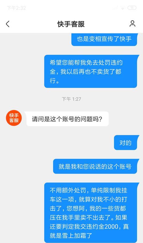 打造专属你的快手小店闪电购！（从设置主题开始，让你的店铺更具个性化。）