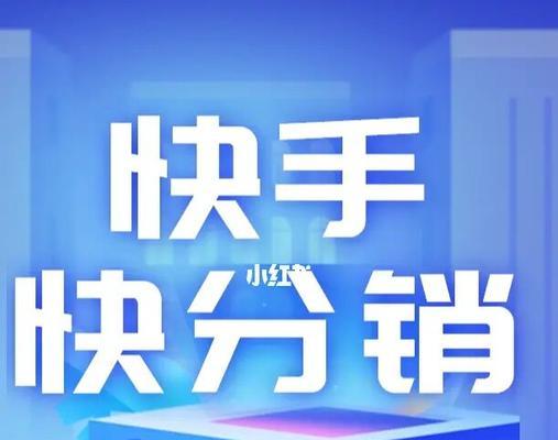 快手小店商标注册号怎么申请？（助力电商营销，成功拓展市场！）