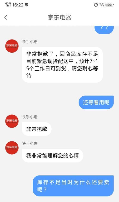 快手小店商家不给退款该怎么办？（遇到不退款的快手小店怎么处理？——教你解决退款难题！）