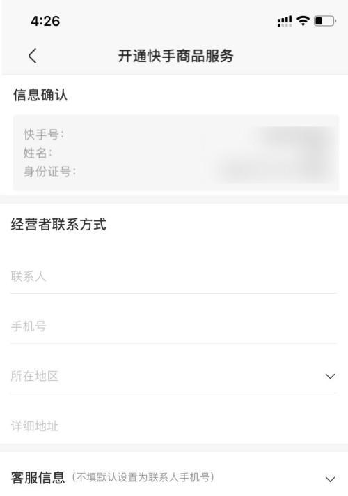 如何设置快手小店商品规格为主题（快手小店商品规格设置详解）