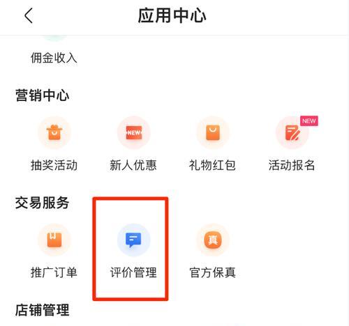 快手小店商品是否存在假销量？（揭秘快手小店商品假销量的内幕，了解真实的销售情况）