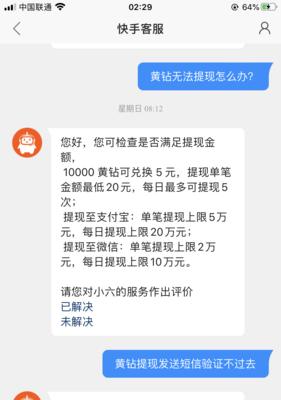 快手小店收益计算详解（了解收益计算方法，轻松提高店铺收益）